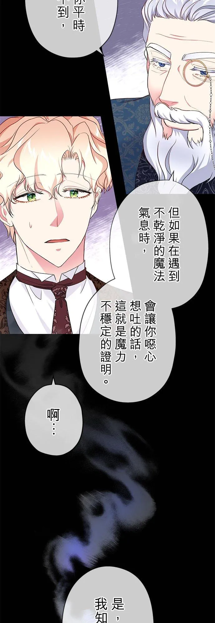 第51话 第24页