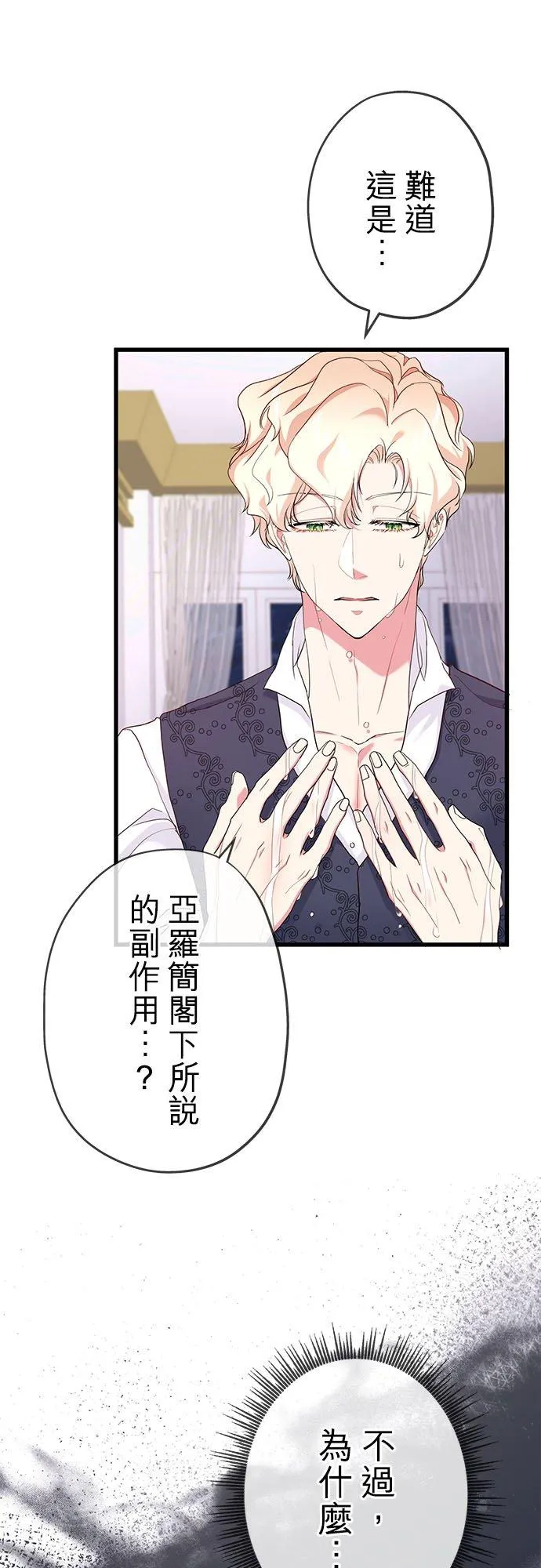 第51话 第26页