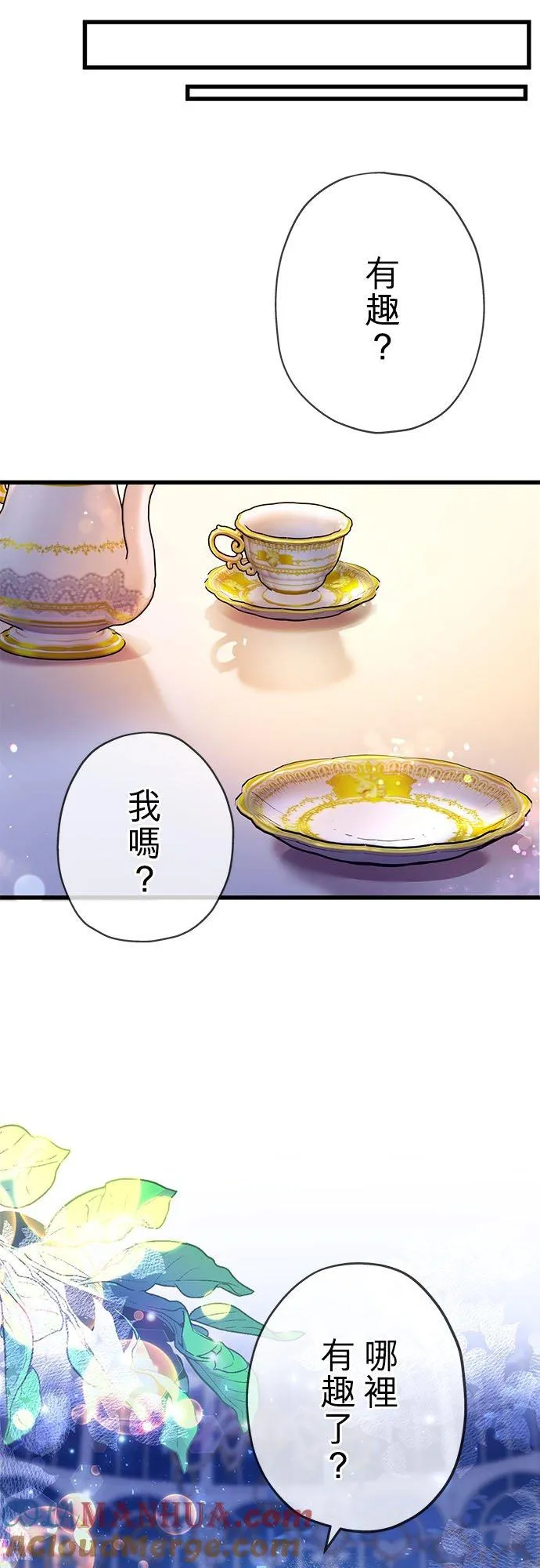 第51话 第28页