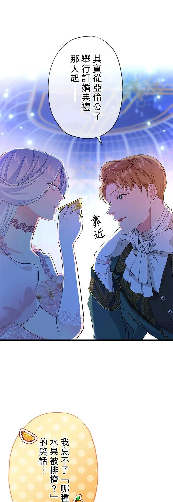 第51话 第30页