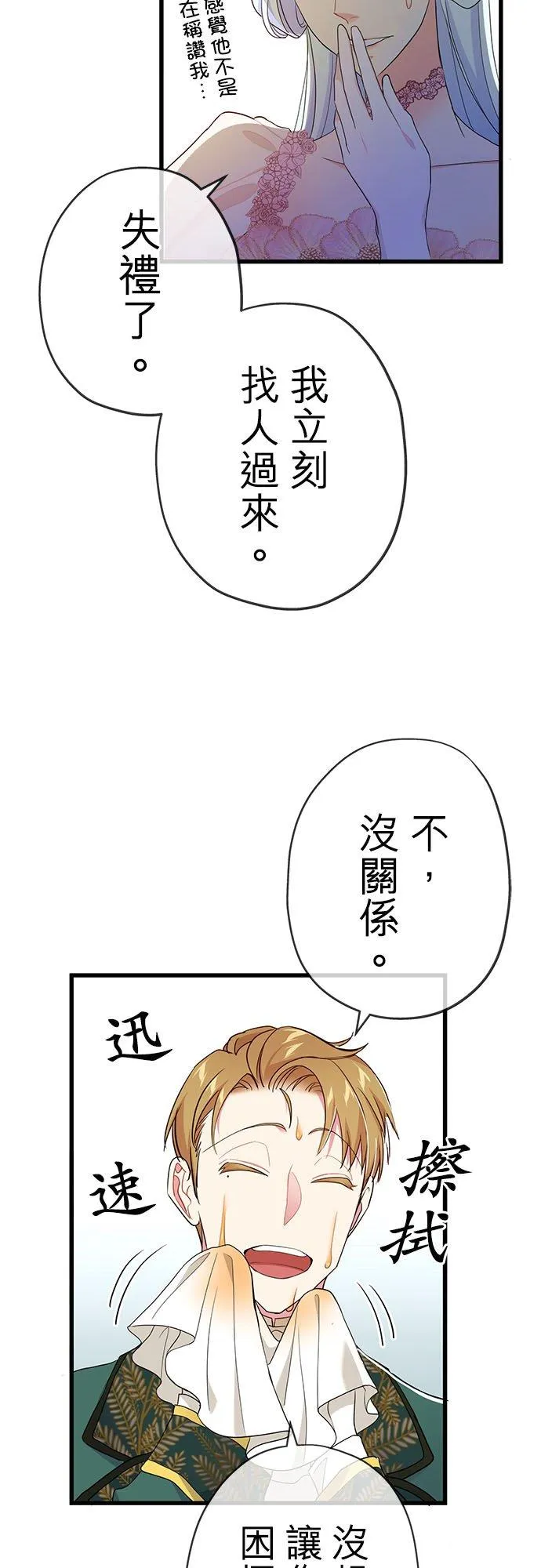 第51话 第32页