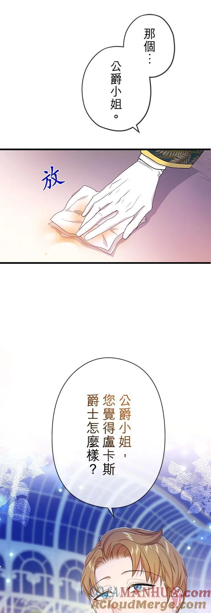 第51话 第34页