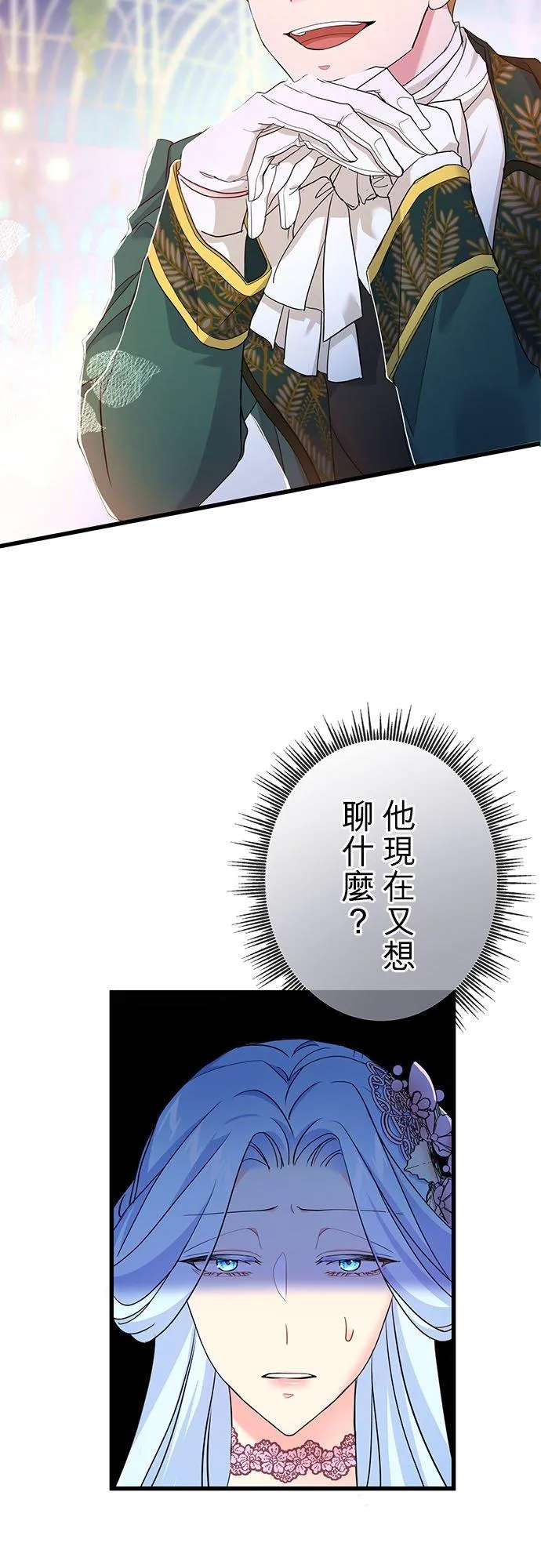 第51话 第35页