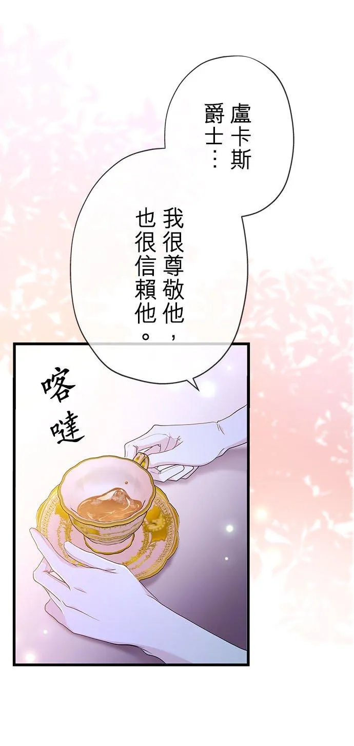 第51话 第36页