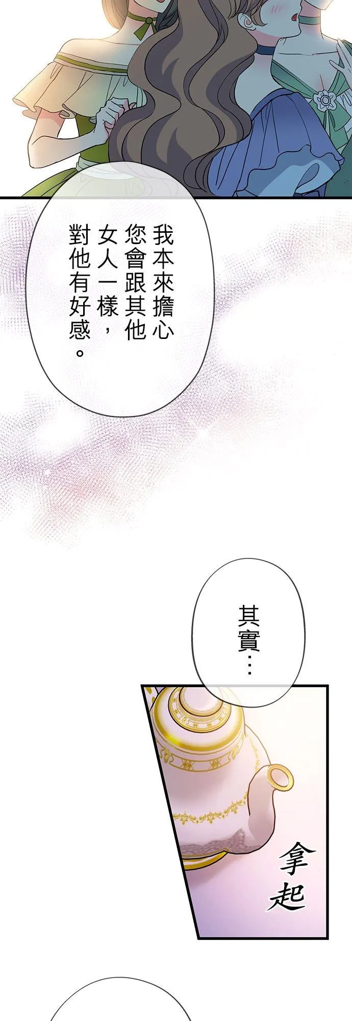 第51话 第39页