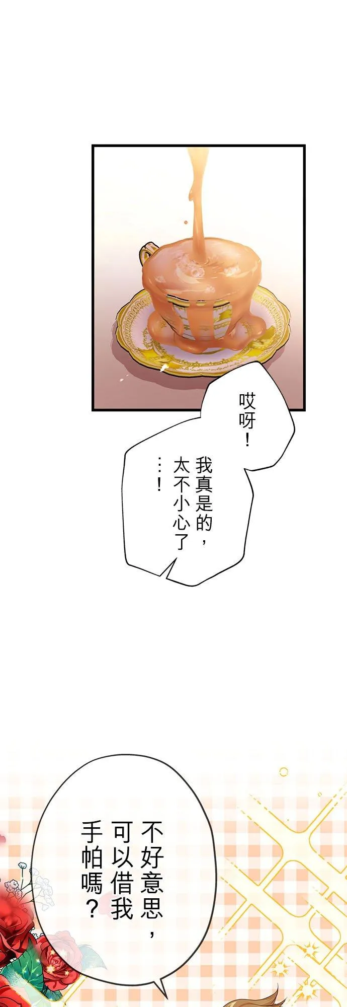 第51话 第41页