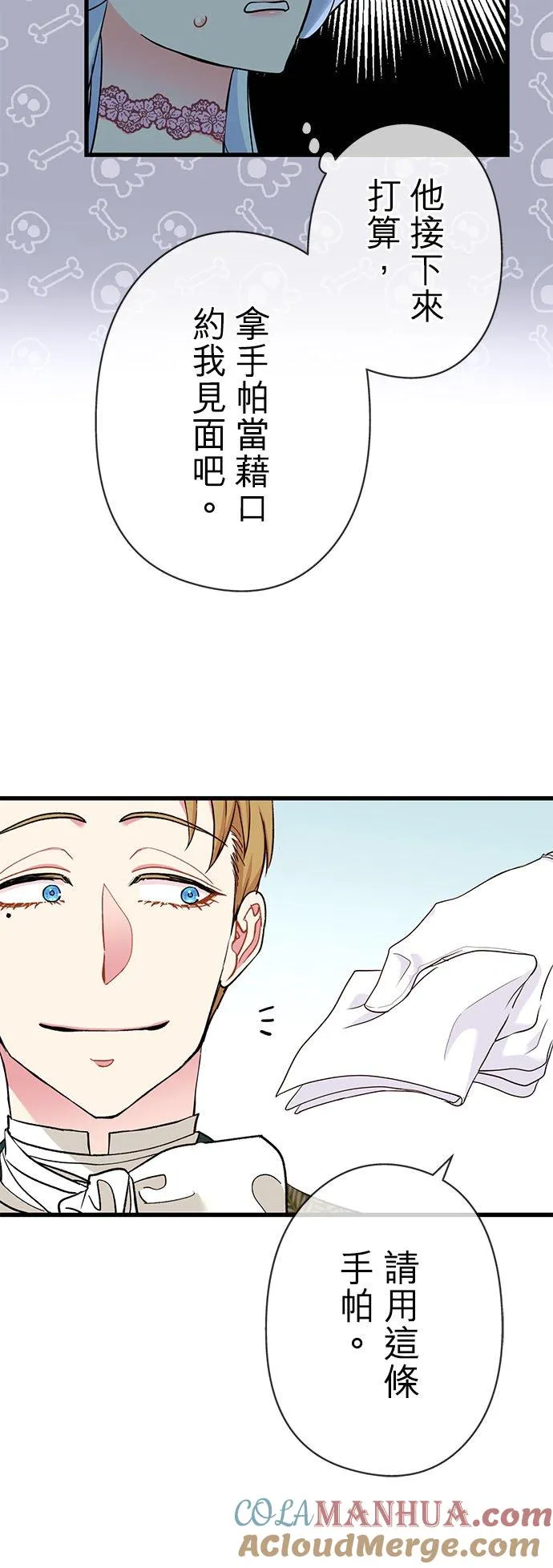 第51话 第43页