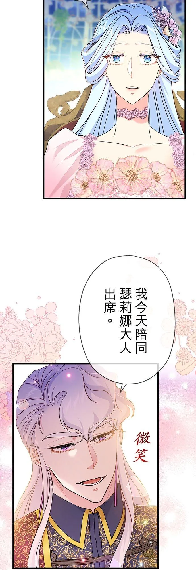 第51话 第45页