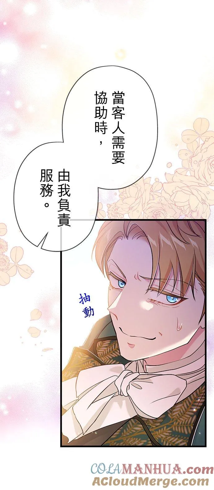 第51话 第46页