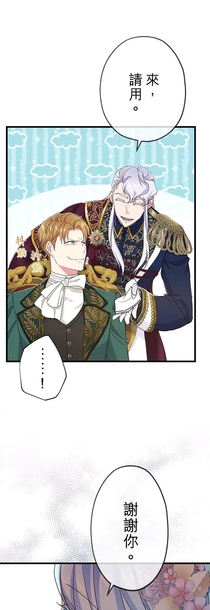第51话 第47页