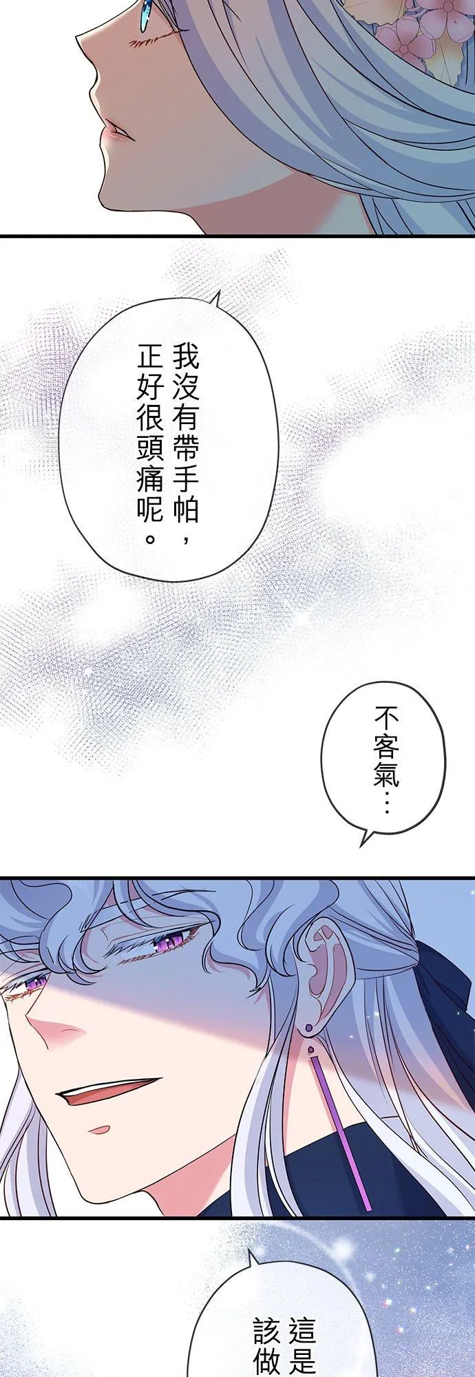 第51话 第48页