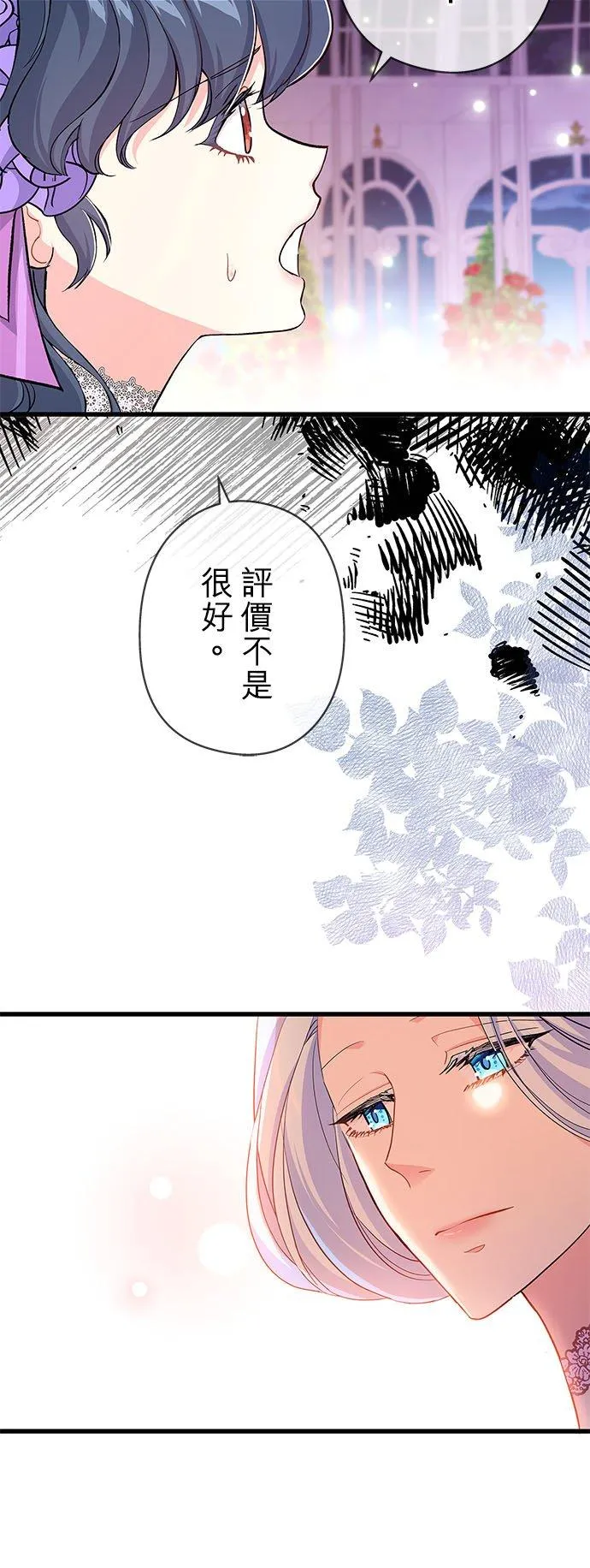 第53话 第3页