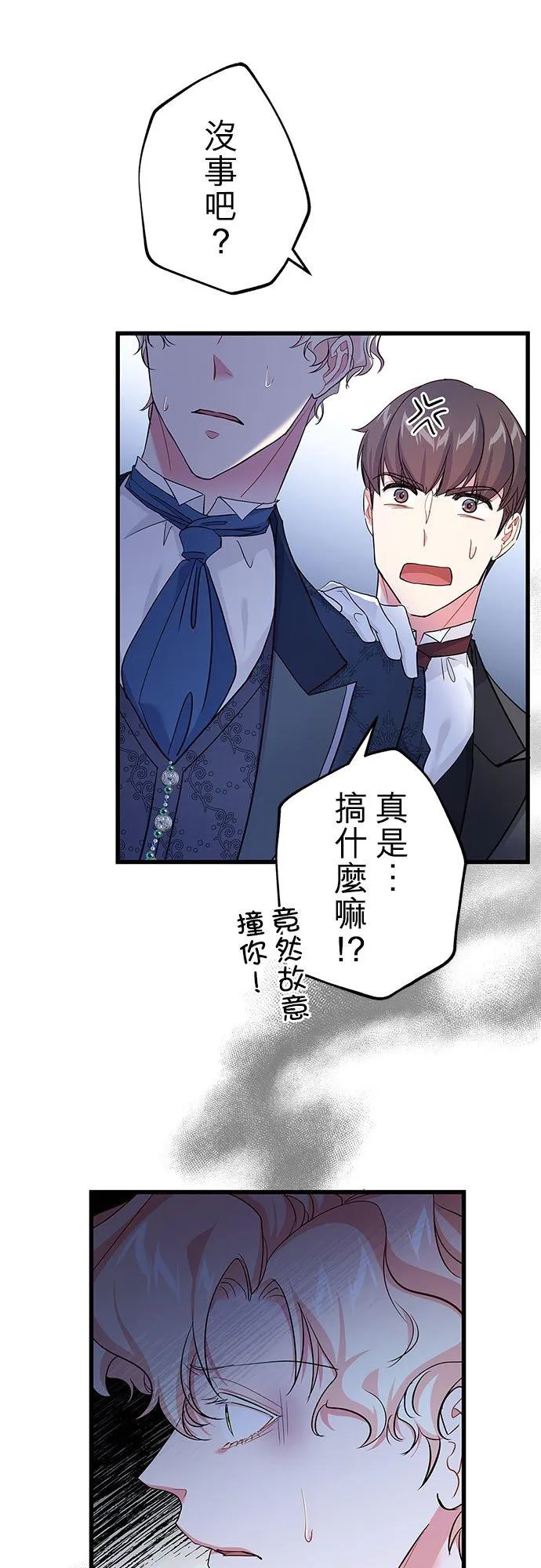 第53话 第26页