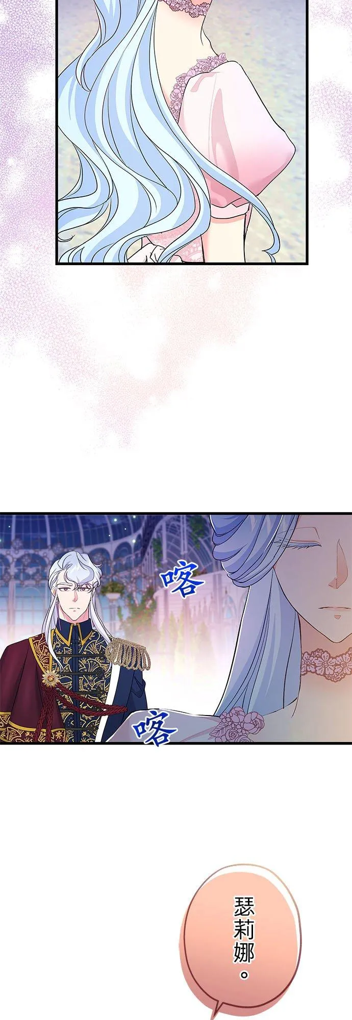 第53话 第39页