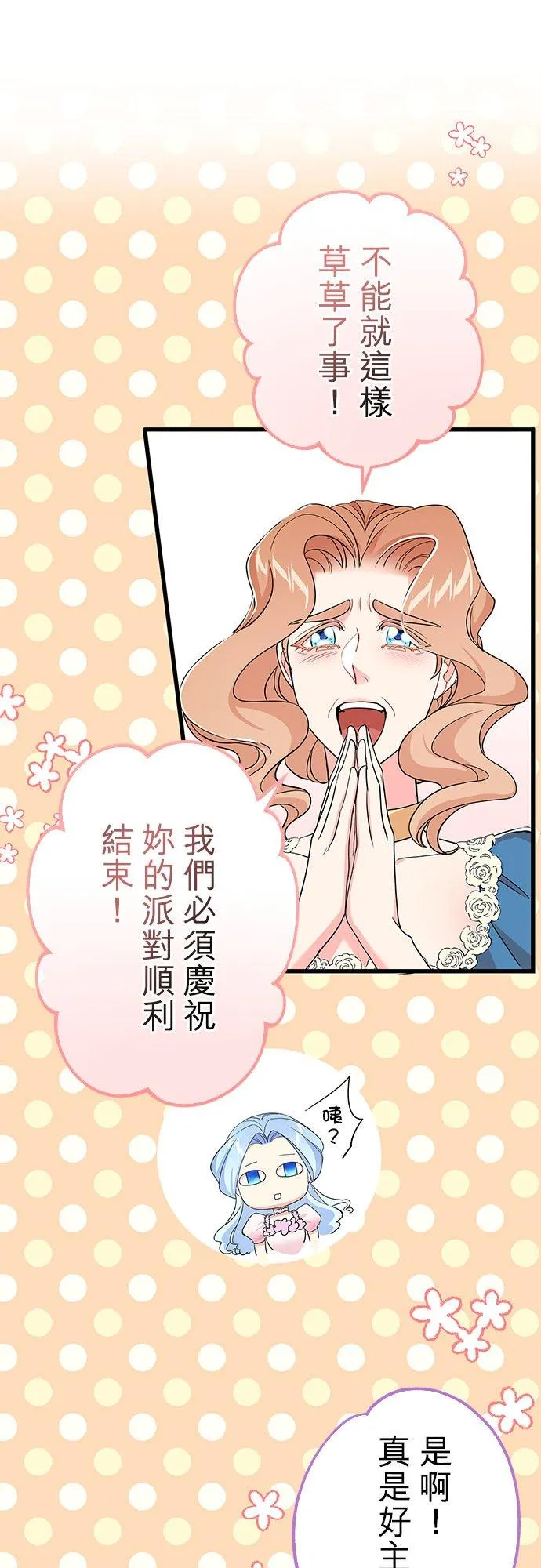 第53话 第47页