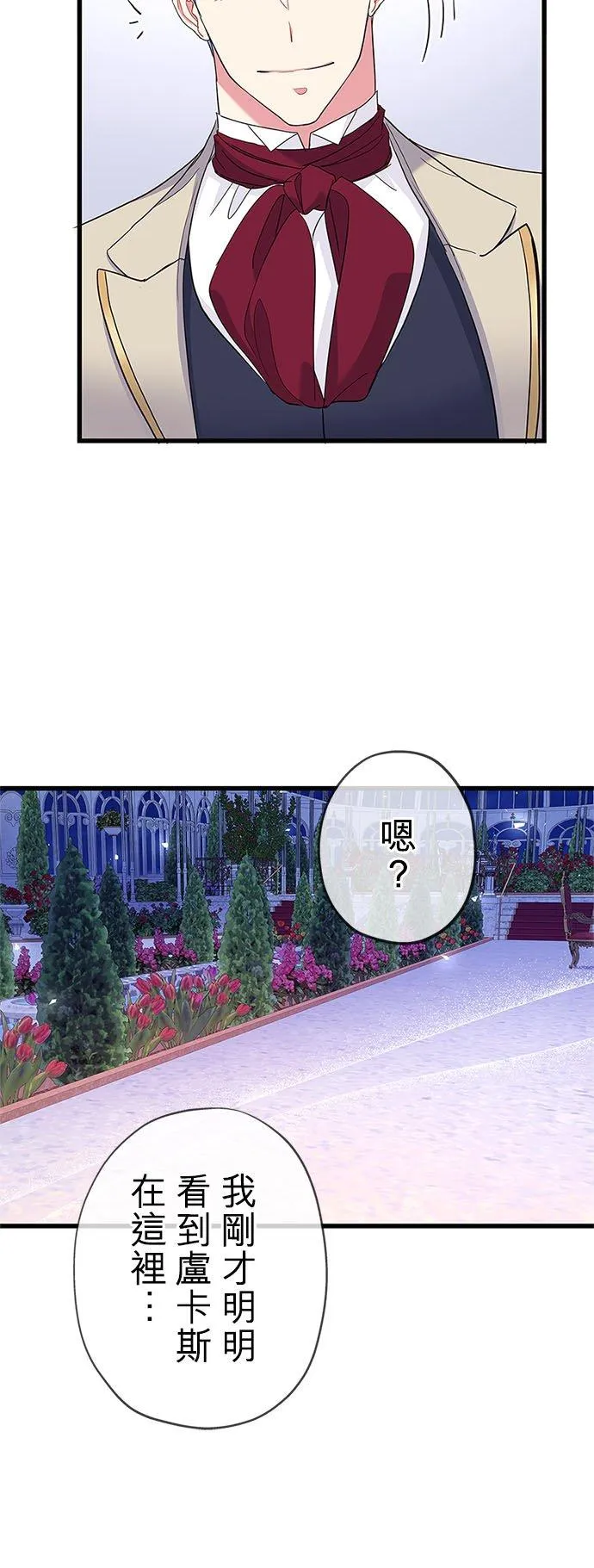 第53话 第53页