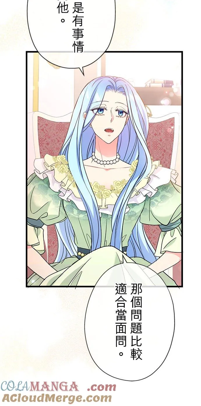 第54话 第31页