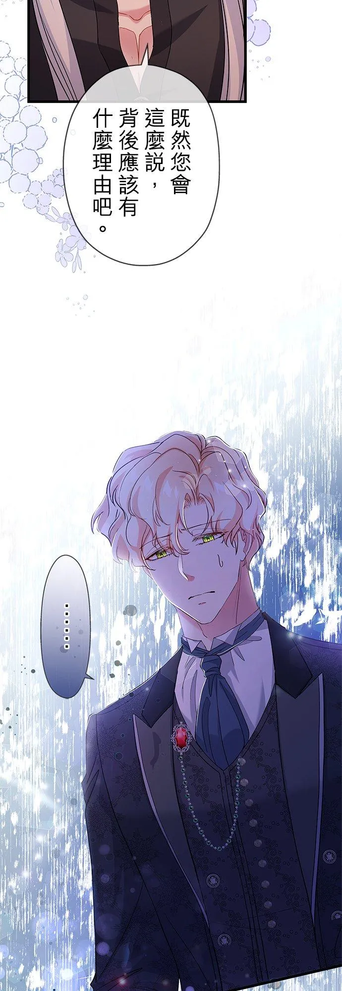 第54话 第33页