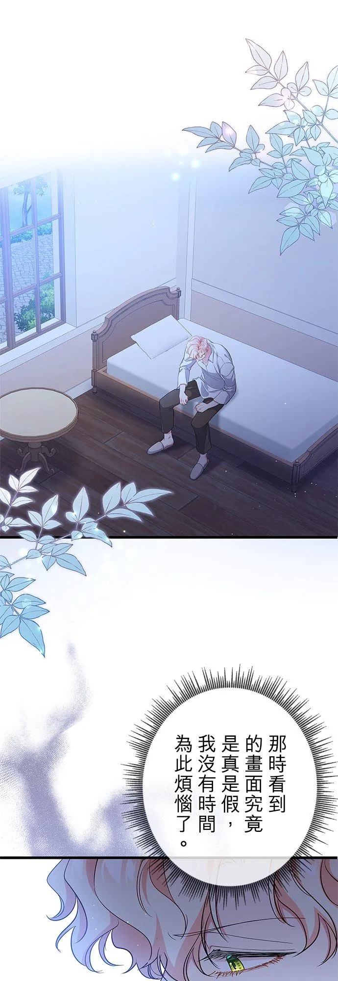 第54话 第36页