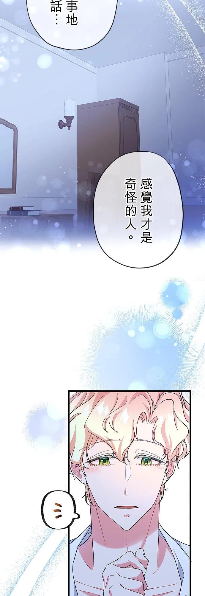第54话 第50页
