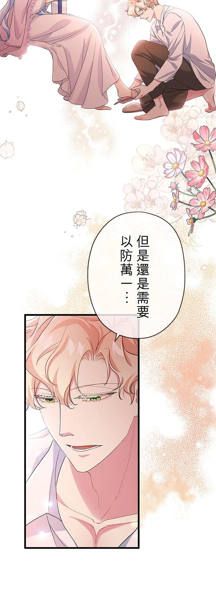 第54话 第54页