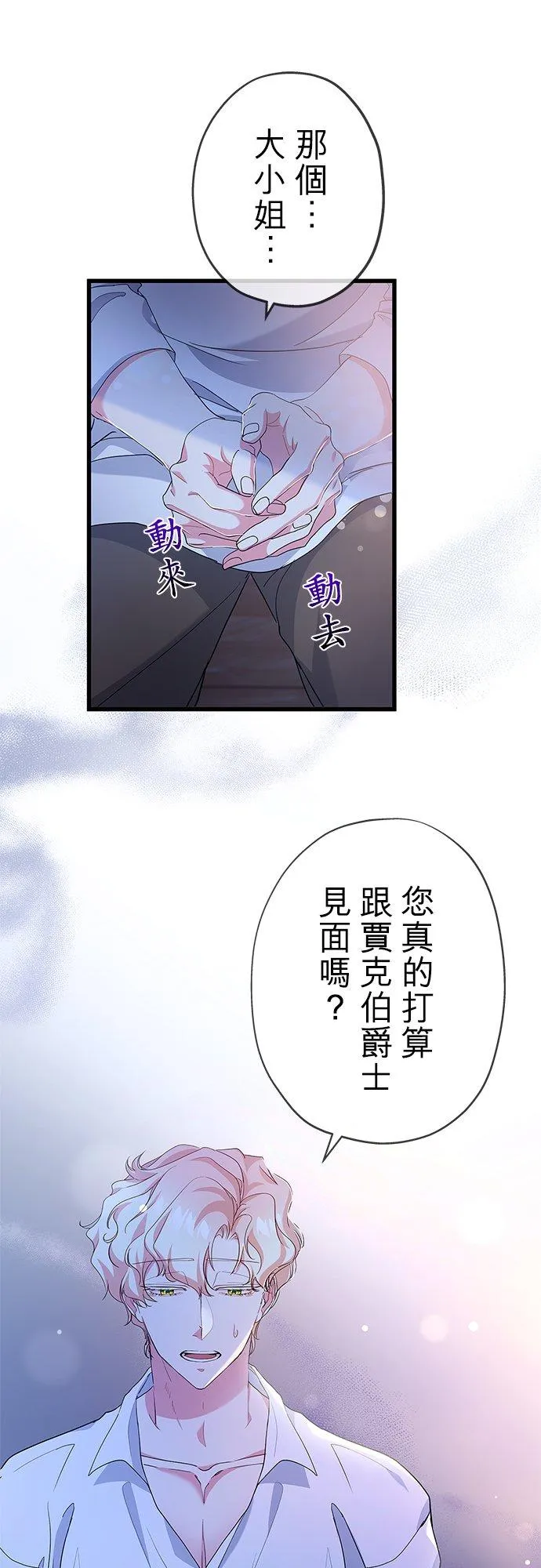 第54话 第59页