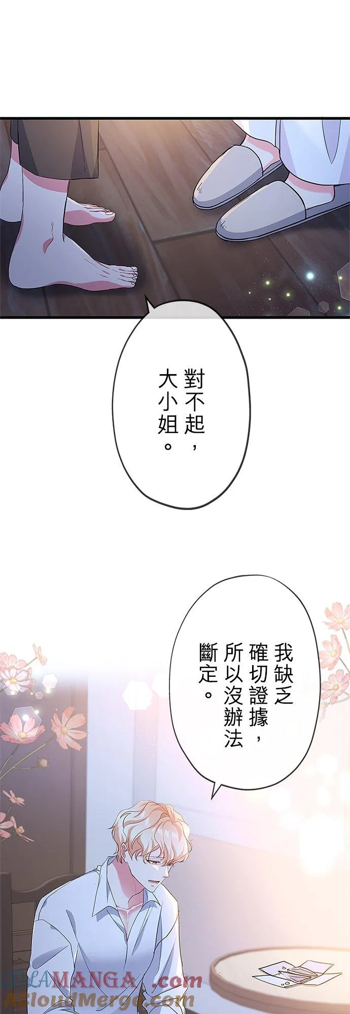 第55话 第16页