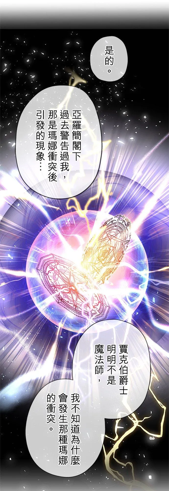 第55话 第20页