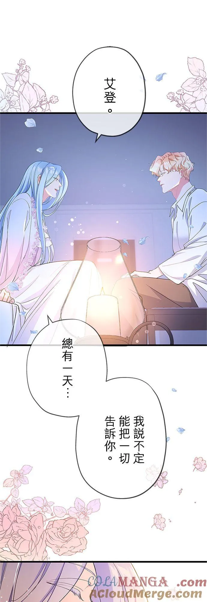 第55话 第34页