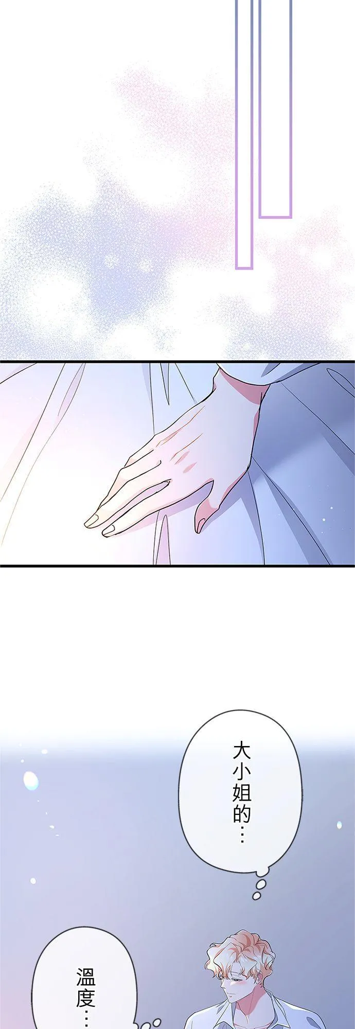 第55话 第36页