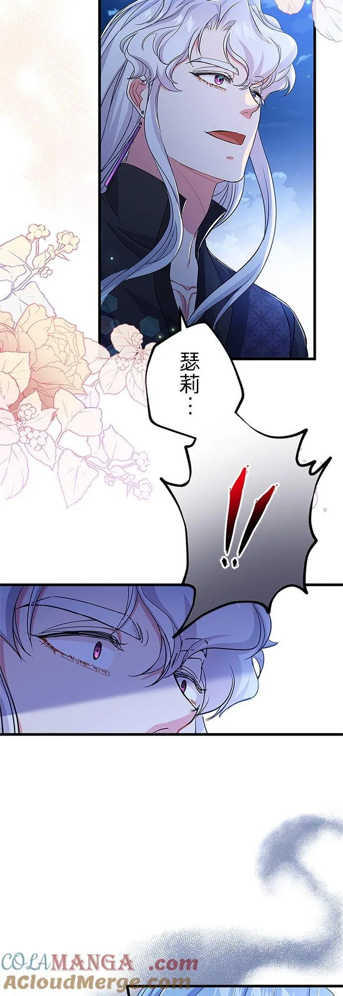 第55话 第43页