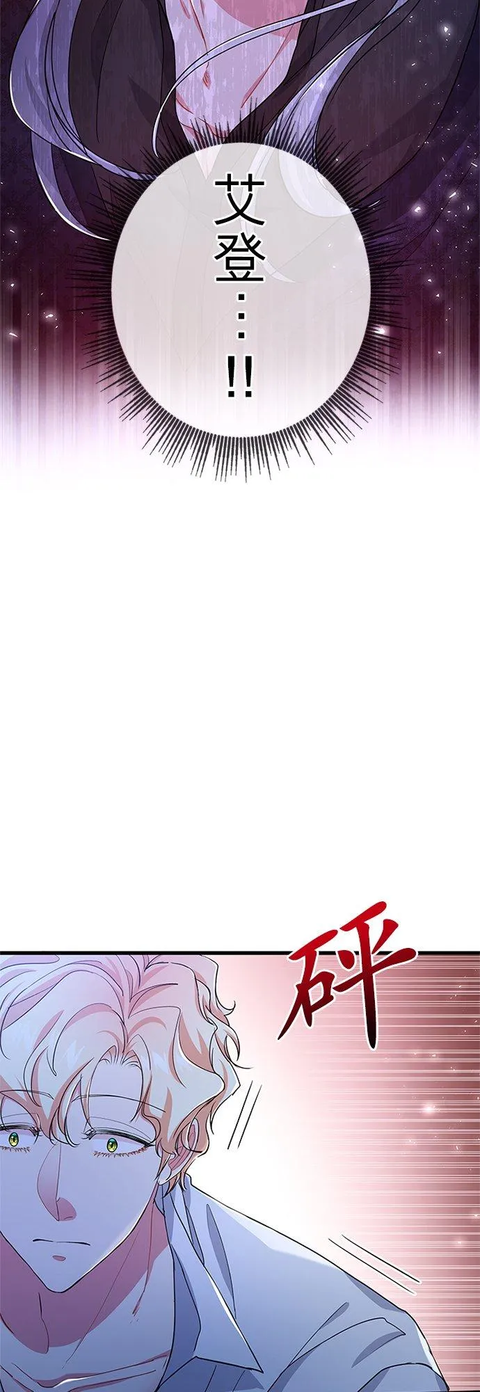 第55话 第47页