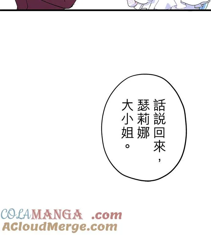 第57话 第16页