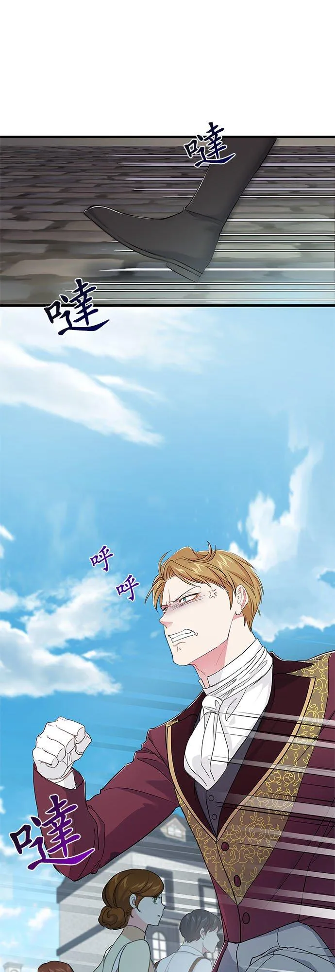 第58话 第2页