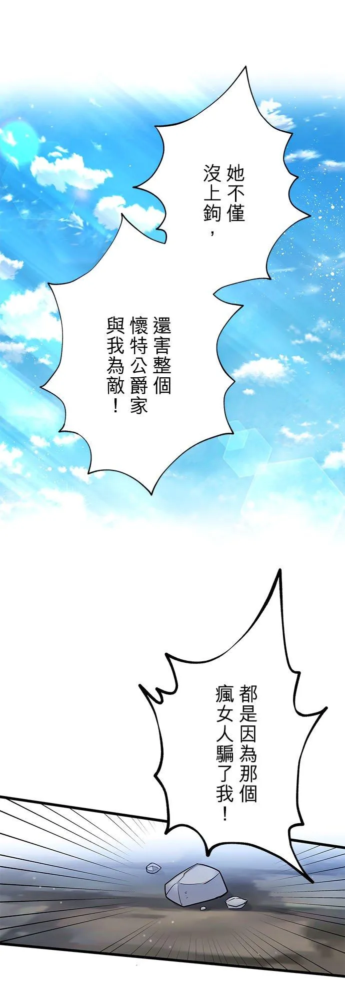 第58话 第5页