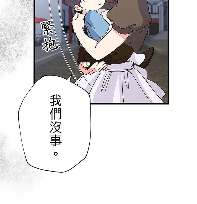 第58话 第12页