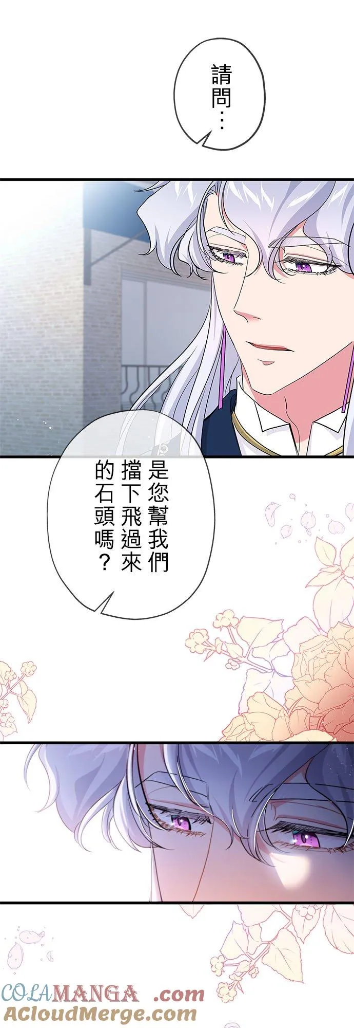 第58话 第13页