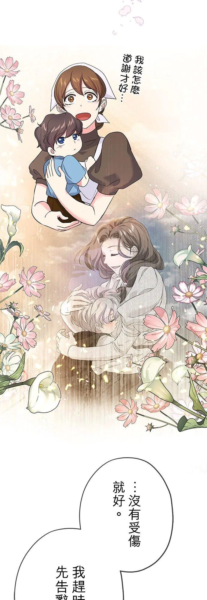 第58话 第14页