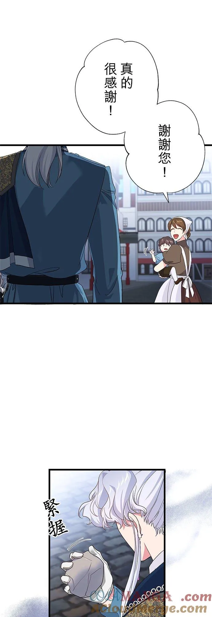 第58话 第16页