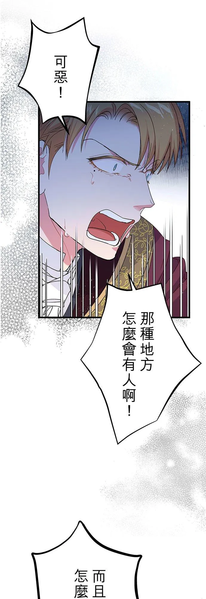 第58话 第20页
