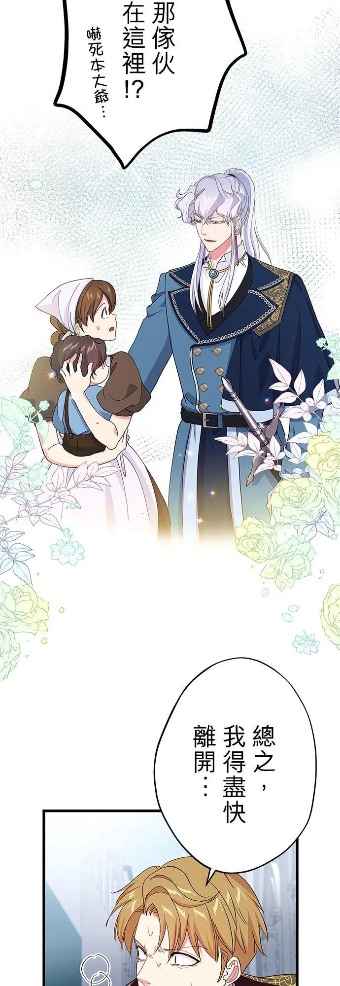 第58话 第21页