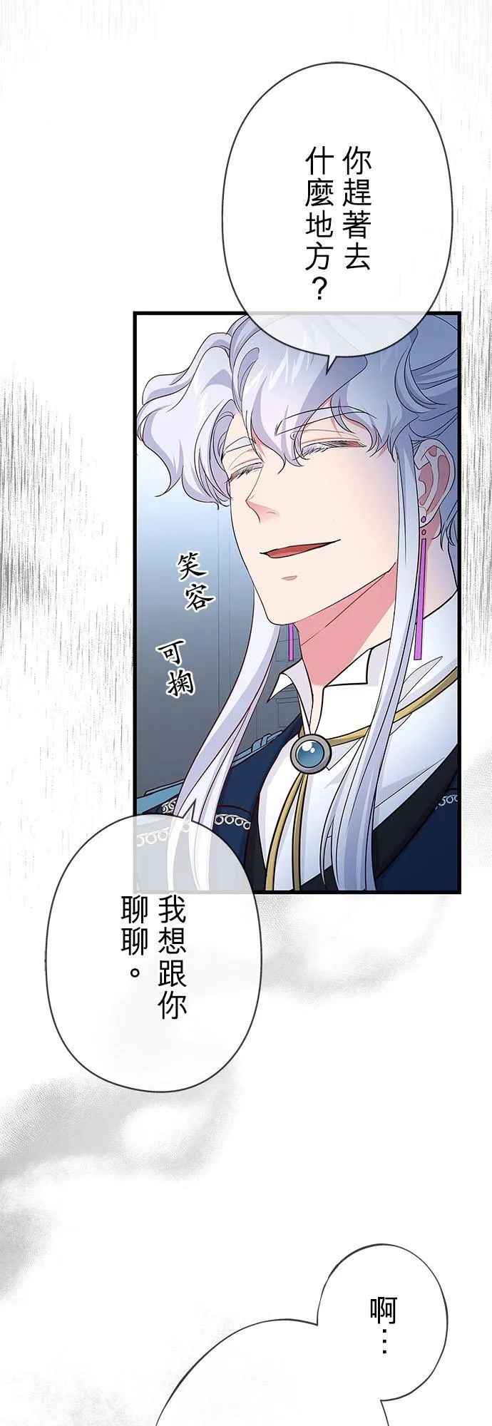 第58话 第24页
