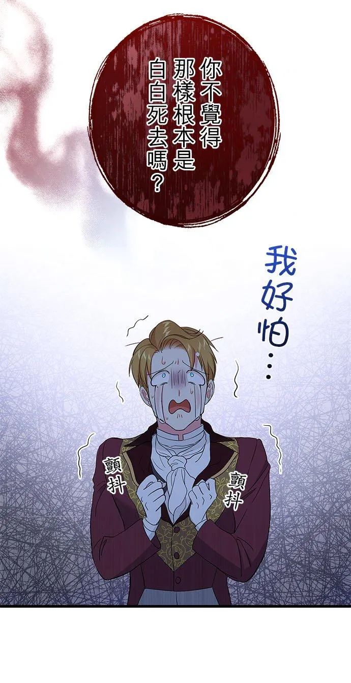 第58话 第38页