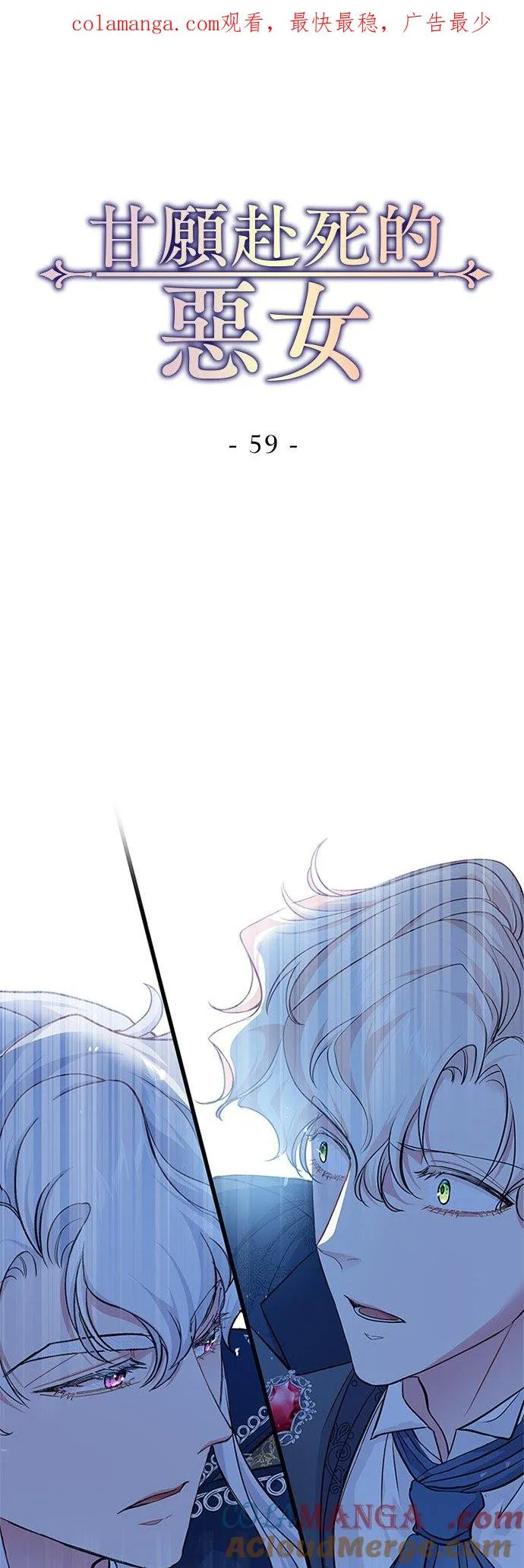 第59话 第1页
