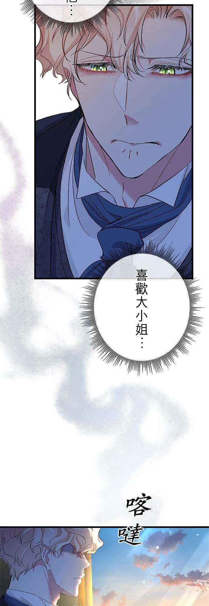 第59话 第9页