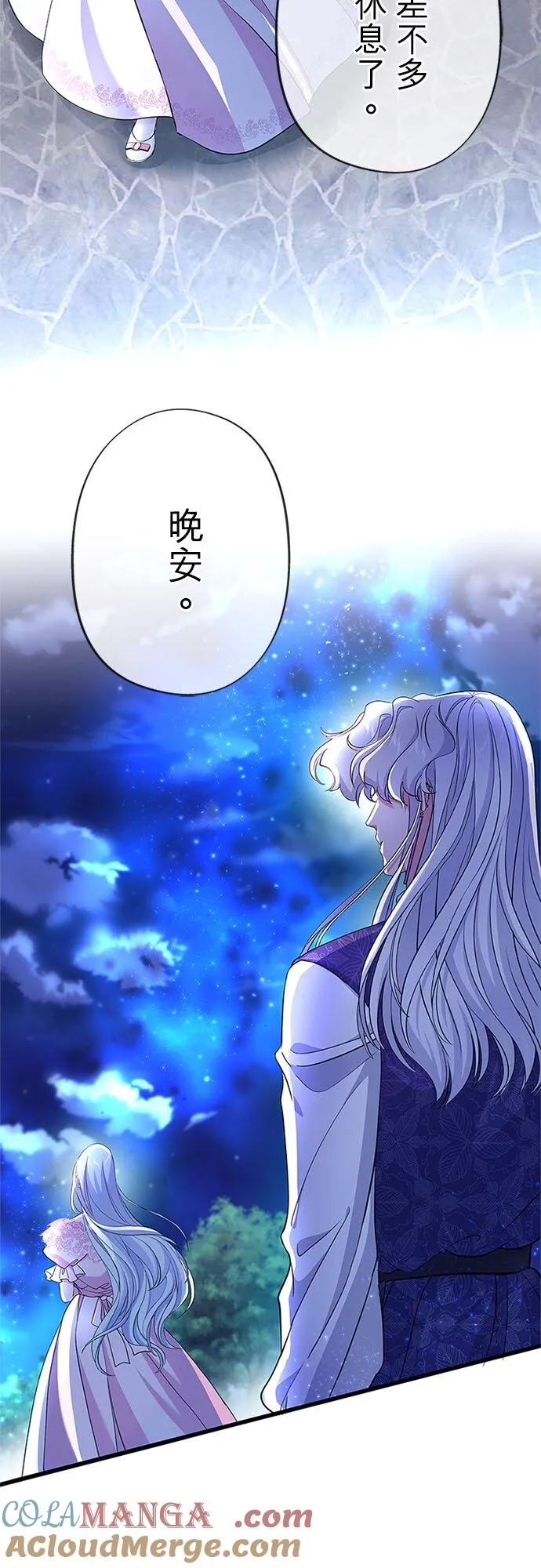 第60话 第7页