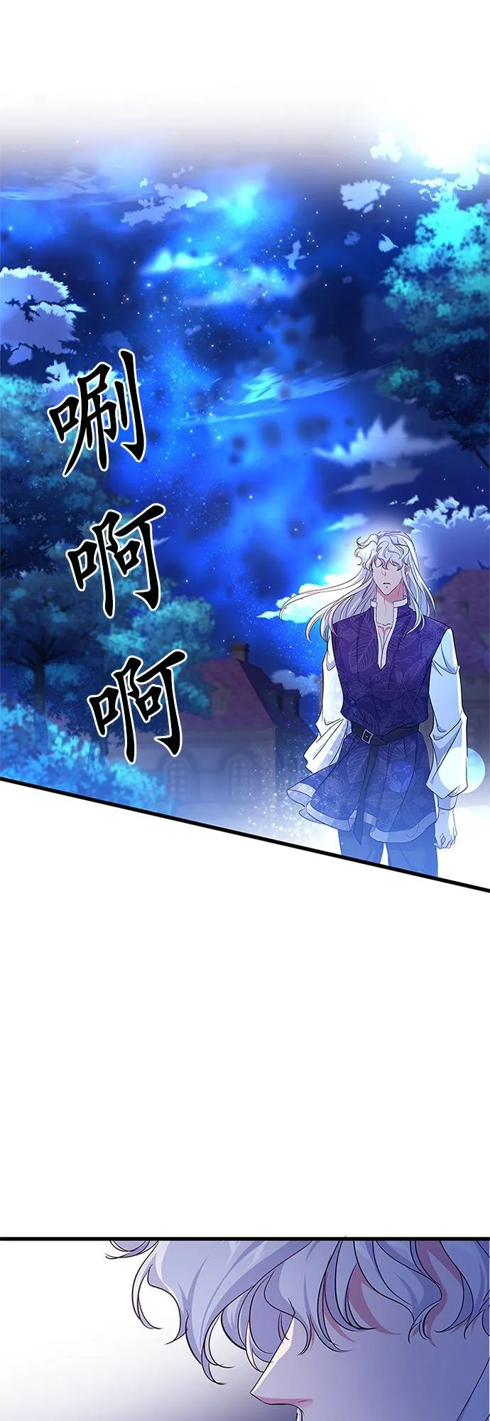 第60话 第9页