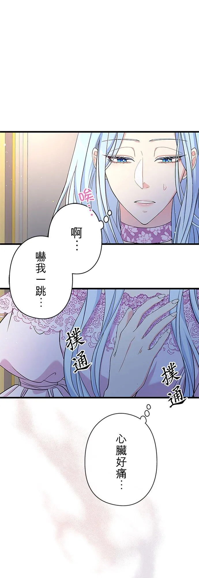 第60话 第17页