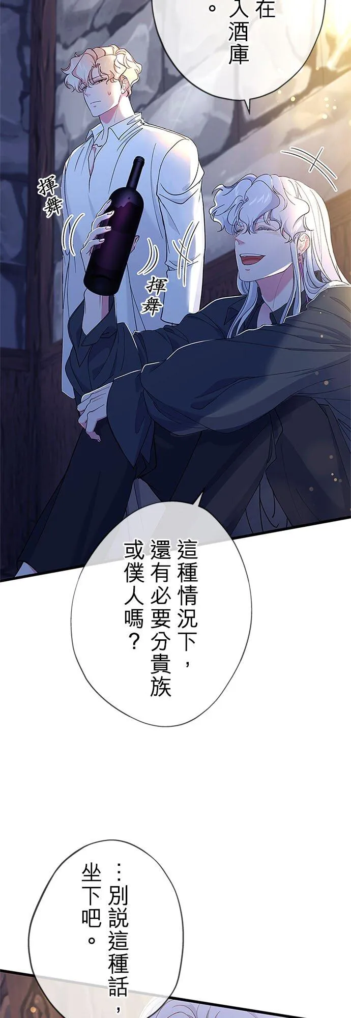 第60话 第36页