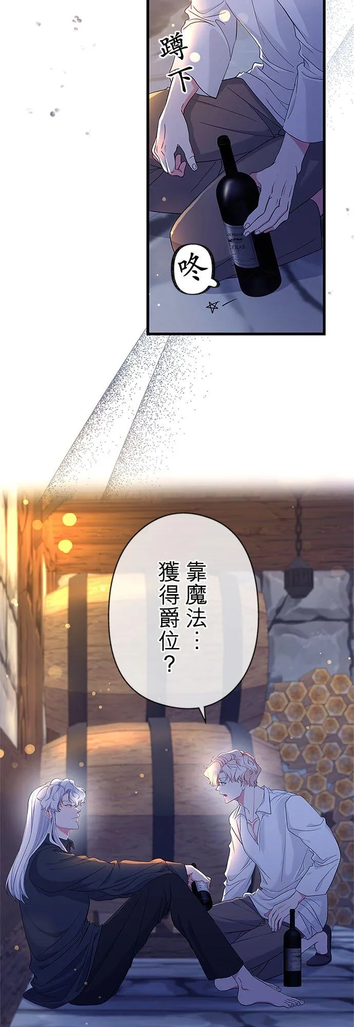 第60话 第44页